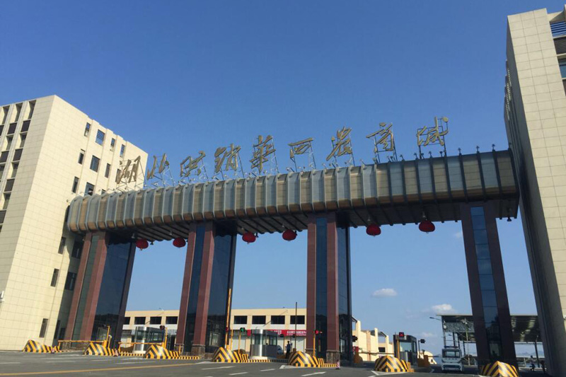 湖北供銷華西農產品市場股份有限公司